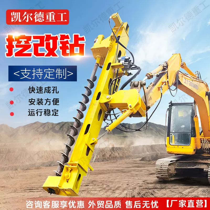 挖掘机螺旋钻易操作钻孔精准挖改锚杆钻机挖机改装光伏螺旋钻机