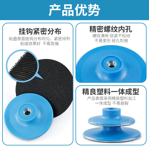 Water grinding disc sticky disc dry grinding disc grinding head joint stone polishing disc self-adhesive suction cup angle grinder tray 3/4 inch