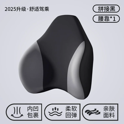 Support, Memory Foam Neck — Waist support - black-and-gray-comfortable-style-single-lumbar-support