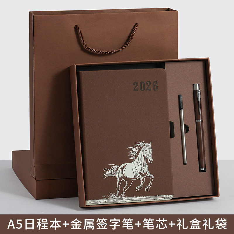 2026年日程本365天每日计划本笔记本日记本记事本印logo礼盒装|undefined