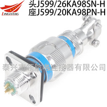 J599连接器J599/24FE20SN J599/26MF05SN J599/20MJ24bPN