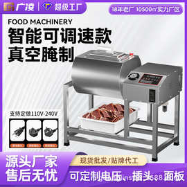 广凌真空滚揉机腌制机商用智能搅拌机真空腌肉机大容量炸鸡汉堡店