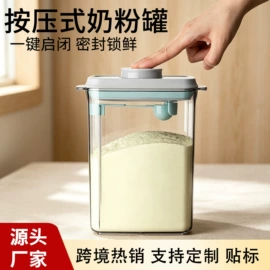 密封盒储物罐;收纳密封罐;奶粉储存盒