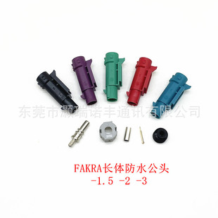 FAKRA�L�w��ˮ���^ˮ�{ɫ�{ɫ�������l����z���^��-1.5��174��