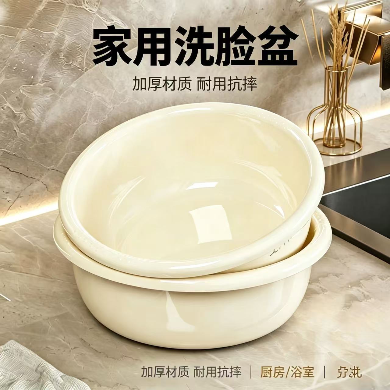 Household Plastic Basin for Washing Vegetables, Thickened Large Capacity Laundry Basin, Student Dormitory Washbasin, Foot Washing Basin