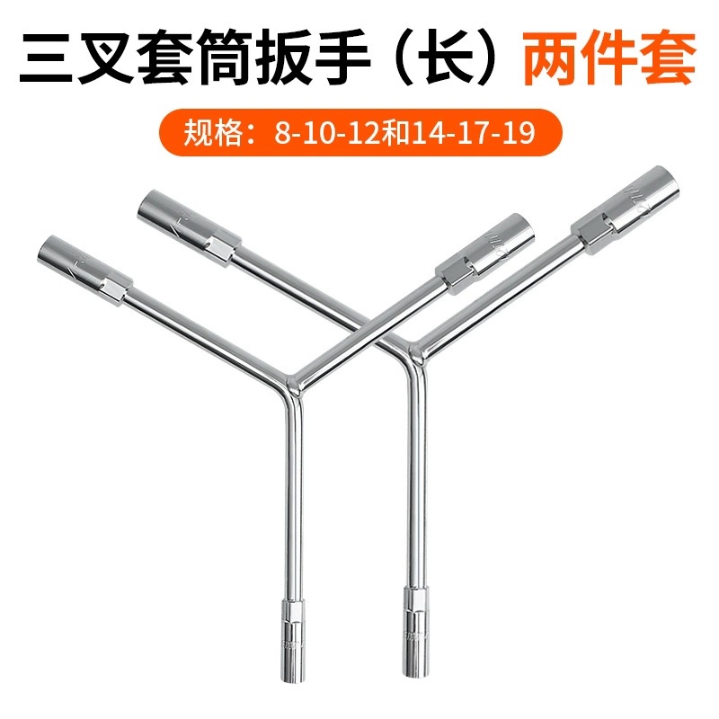 Llave de manguito triflex alargada tipo Y multifuncional herramienta de mano triangular conjunto de manguito de manguito barril