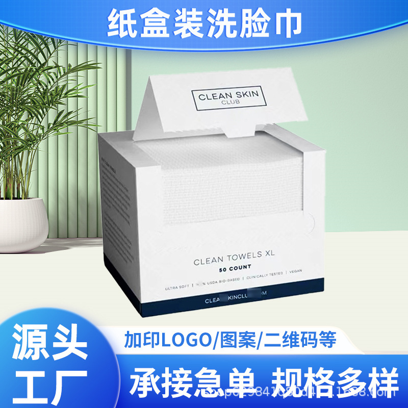 Foreign Trade Thickened Disposable Face Towels in a Box, Cleansing Wipes, Makeup Remover Wipes, Face Moisturizing Cotton Soft Towels