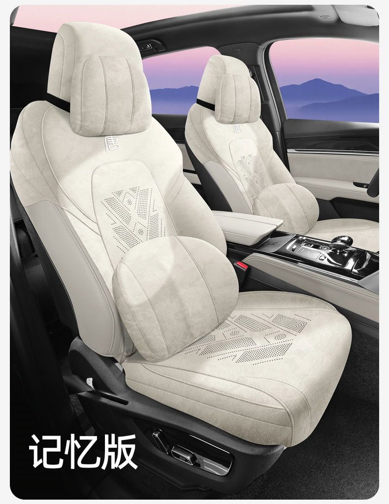 BYD Tang DM-i 2025 Suede Seat Cushion Four Seasons
