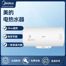 美的（Midea）电热水器80升储水式家用速热防电防漏F80-A20GA2(H)