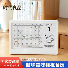 治愈系猫咪台历2026年新款日历桌面摆件办公室月历计划表创意年历