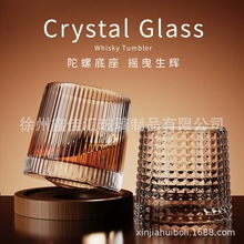 威士忌玻璃水杯不倒翁转转杯旋转解压杯白兰地杯创意洋酒杯网红杯