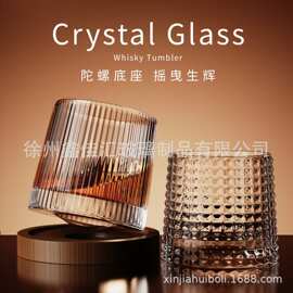 威士忌玻璃水杯不倒翁转转杯旋转解压杯白兰地杯创意洋酒杯网红杯