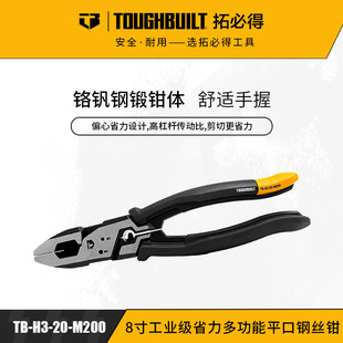 TOUGHBUILT�رص�TB-H3-20-M200�z�Q8�繤�I��ʡ��䓽z�Q�ϻ��Q