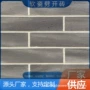 清水条纹柔性石材文化石
