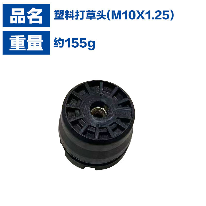 塑料打草头2.jpg