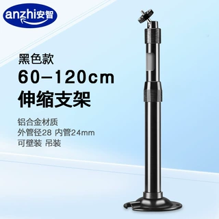 监控伸缩支架全铝合金加长摄像机吊杆万向头吊装支架黑色60-120CM