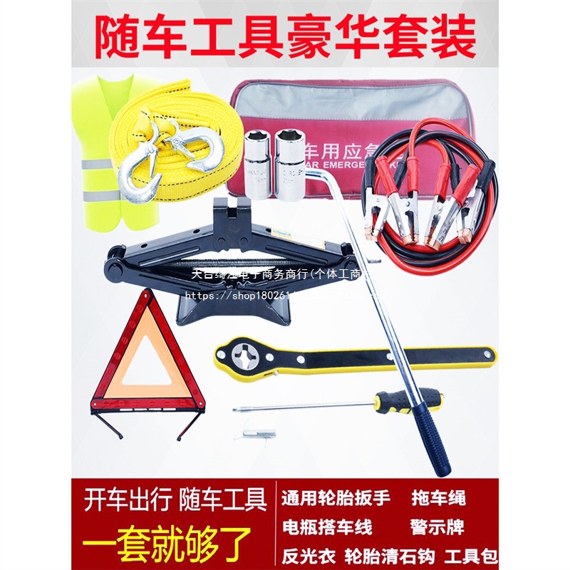 省力车载千斤顶小汽车用随车换备胎工具套装立顶千金顶卸轮胎工具
