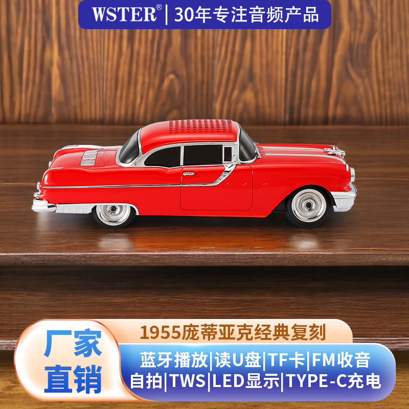 Modelo de automóvil altavoz bluetooth 1955 Pontiac subwoofer pesado sonido inalámbrico comercio exterior regalos transfronterizos calientes en stock