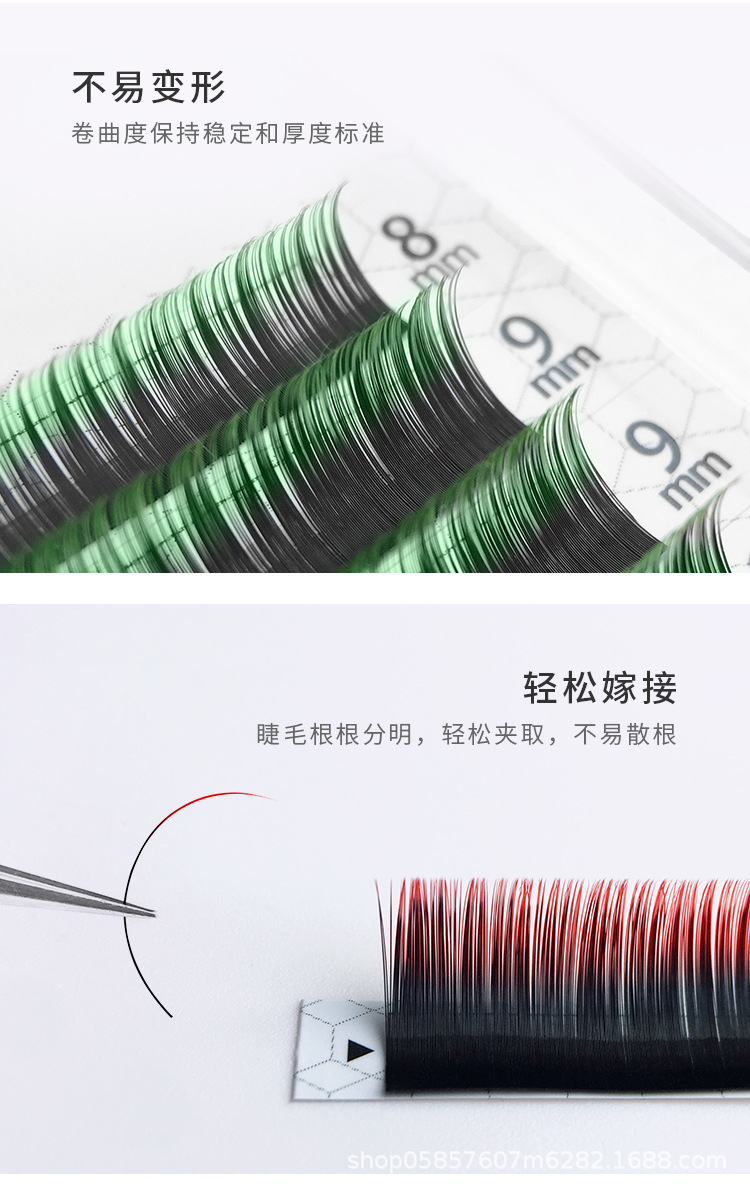 彩色渐变睫毛 彩色渐变睫毛