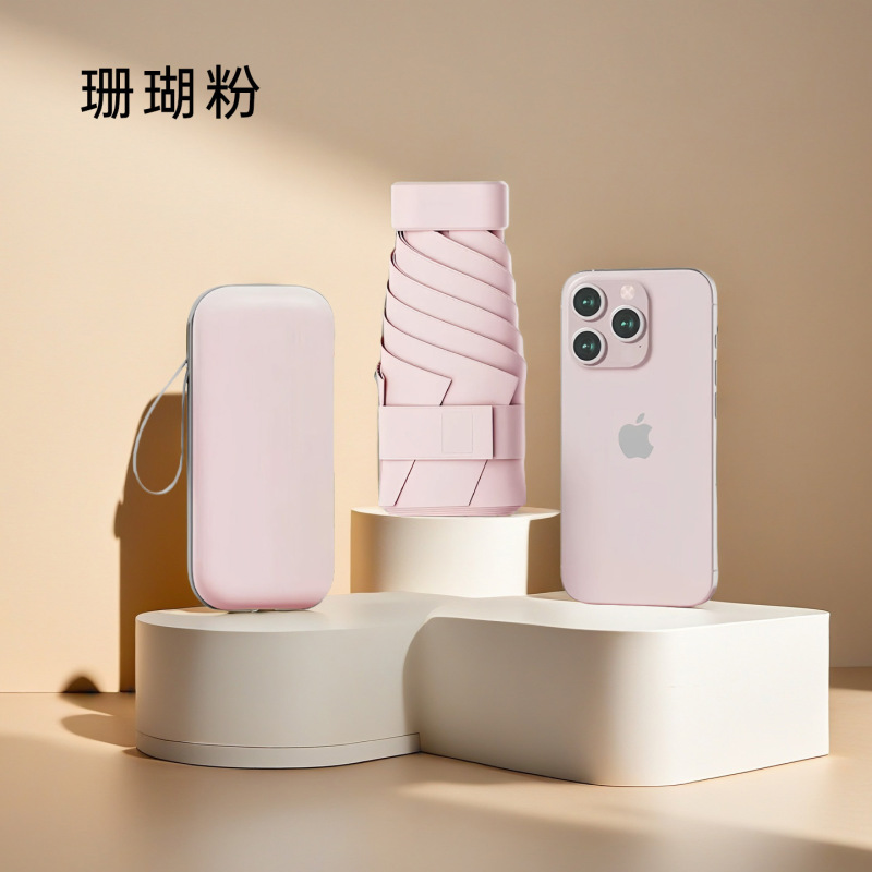 女性用フラット 40% off 日傘、ポータブル、ハイエンド日焼け止め傘、カスタムロゴ、抗 UV サンカプセル傘|undefined