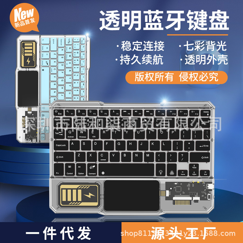 Wireless Bluetooth Keyboard Transparent Rgb Colorful Light Mobile Phone Tablet Notebook Universal Three-Device Connection Touchpad
