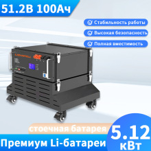 51.2v100ah ����ާѧ�ߧڧ� ��ڧ��֧ާ� ���ѧߧ֧ߧڧ�