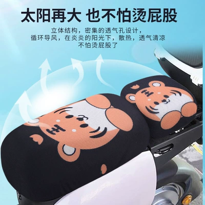 Cushion Cover New National Standard Battery Electric car cushion