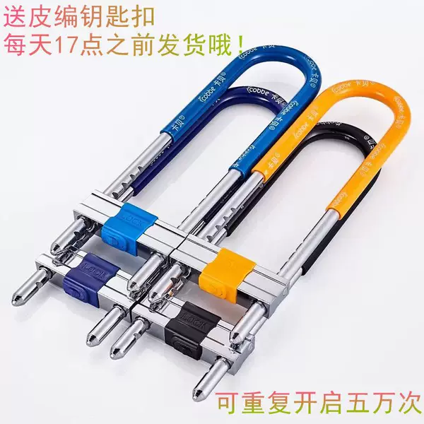Glass door lock U-shaped door lock handle lock handle anti-theft lock head lengthened store lock motorcycle electric lock