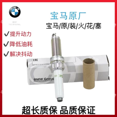 52573073 series 320X3X original series 304X series 325X1 iridium platinum spark plug 555X6 default item (Alışdırma şamı (Sveçalar))