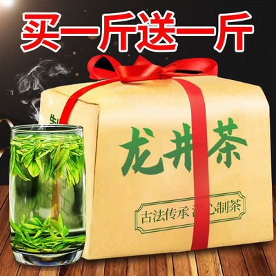 Green Tea wholesale Longjing tea newly picked and processed tea leaves highly flavored type Quantity Longjing tea Tea On behalf of factory