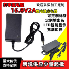 16.8V2A�늳س����3A14.8V��Ԫ�늄ӹ�������¶�I�������