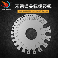 不锈钢美标线径规样板焊缝检验尺厚度尺电线金属丝焊接量规