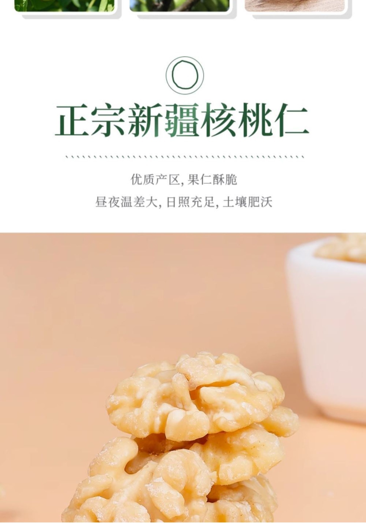 Shelled Walnut Kernels Hu Tao Ren 250g Bag Raw Snack Nuts for Baking and Cooking quality and texture