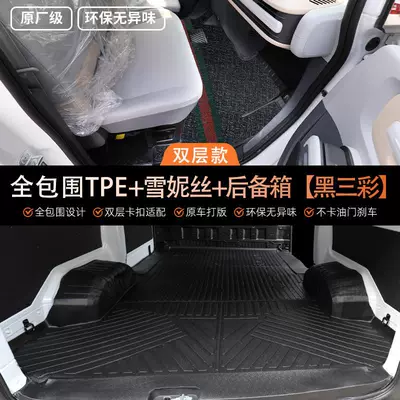 Modelə uyğun ayaqaltı, Na V1 New Energy Floor Mats Da - front-row-tpe-foot-pads-black-color-striped-chenille-tpe-rear-large-piece-wheel-hub-included-upgraded-and-thickened-version