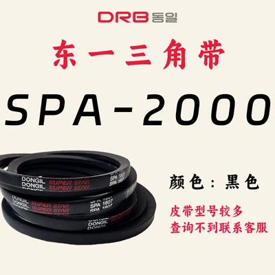 Avtomobil ötürücü kəmərləri: to 4570 Transmission Belt - spa-2000
