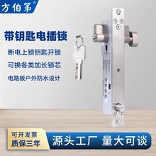 方伯第160E室外防水电控锁通电开断电上锁带机械钥匙开锁智能安防