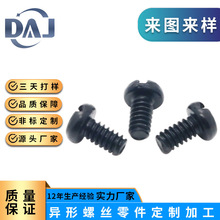 定制各种规格非标异形螺丝 电钻零件多工位螺母加工高强度异形件