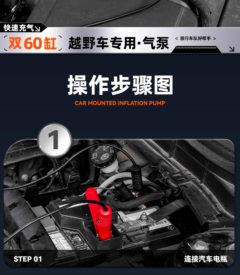 Off-Road Vehicle Suv Car Air Pump Double-Cylinder High-Pressure High-Power 12V Car Air Pump Large Tire Air Pump