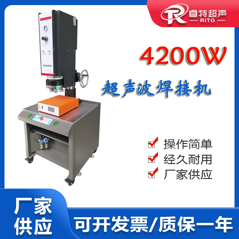 15k4200w超声波塑料焊接机 超音波热熔压合设备现货 厂家加工模具