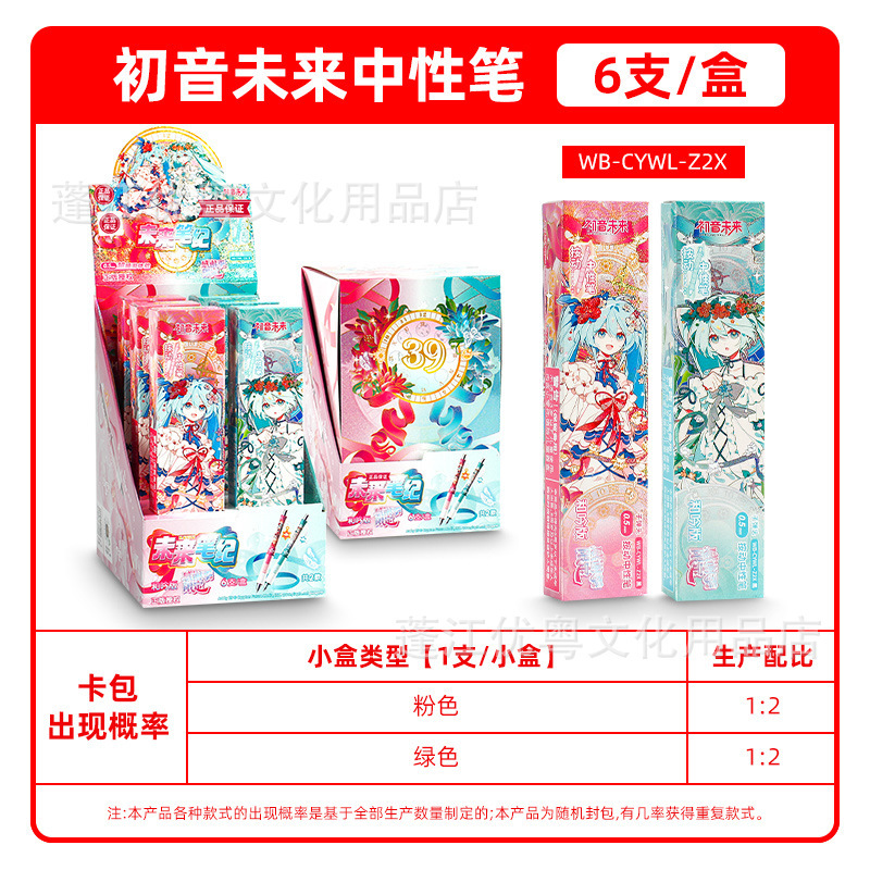 卡游新世纪福音战士中性笔EVA笔记起源版初号机盲盒玩具文具学生|undefined