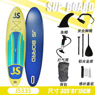 Cross-Border E-Commerce Paddle Board Sup Surfboard Js335 Inflatable Paddle Board Yoga Board Water Entertainment Stand-Up Paddle Board
