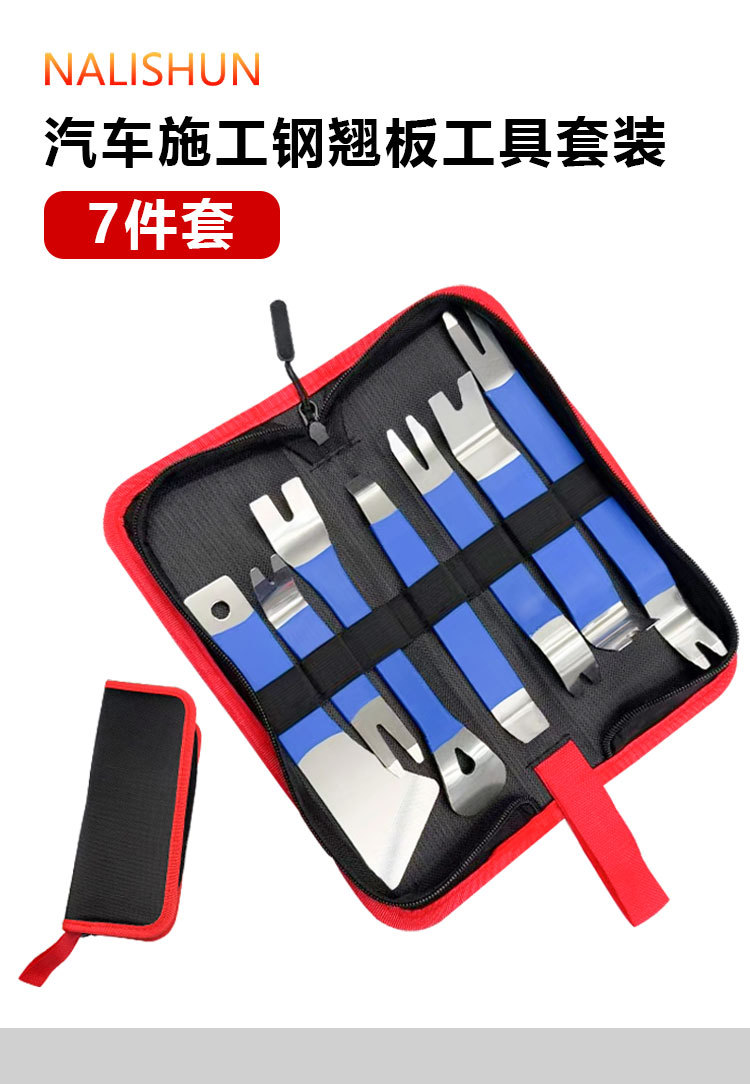 Foot Pad Installation Tool, Car Door Panel Disassembly and Assembly, Stainless Steel Rocker, Interior Panel, Audio Removal, Plastic Buckle Driver