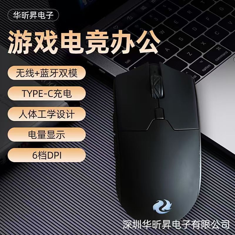 游戏无线鼠标2.4G双模蓝牙电竞专用办公家用台式机笔记本鼠标厂家|undefined