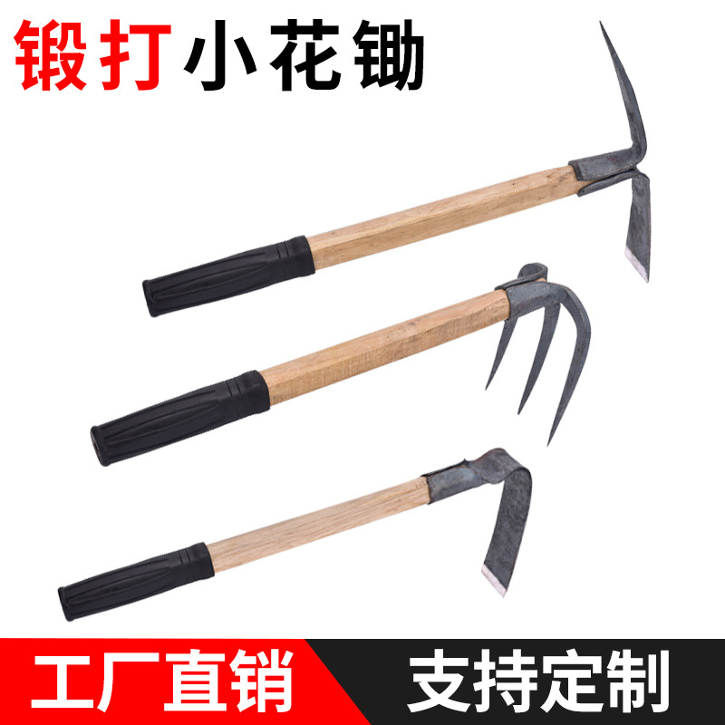 弹簧钢锻打小锄头农用栽种小锄头园林园艺锄头户外小花锄二用小锄
