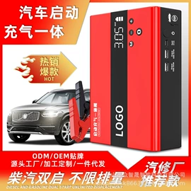 其他电源;应急电源;电池充电器