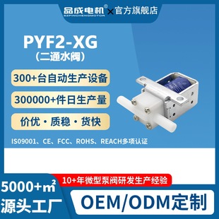 ���ÿ��șC��λ��ͨ���]ˮ�y��ˮ�y 24Vϴ�ؙC�_�̙C΢��늴��y