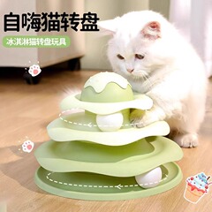 猫のおもちゃアイスクリームトラック三層プレイプレート面白い猫救済おもちゃ猫子猫セルフプレジャーペット用品