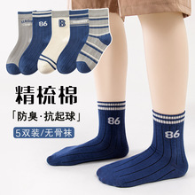 2025年秋冬原创童袜 男童运动篮球系列无骨棉袜 男女学生袜