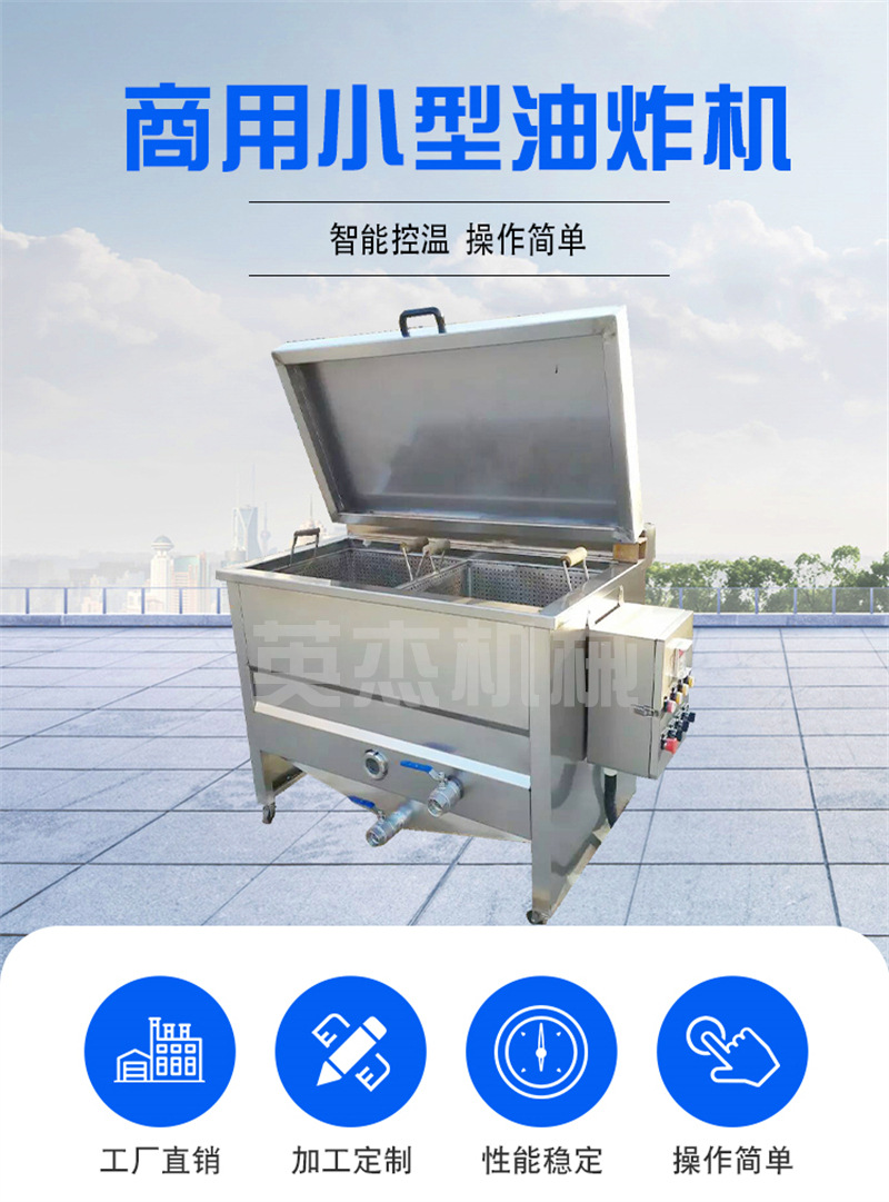 1小型油炸锅详情页_01.jpg