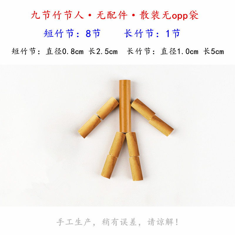 竹人形二人対戦おもちゃ人形課外小学生DIY竹人形手作りクリエイティブ木製おもちゃ|undefined